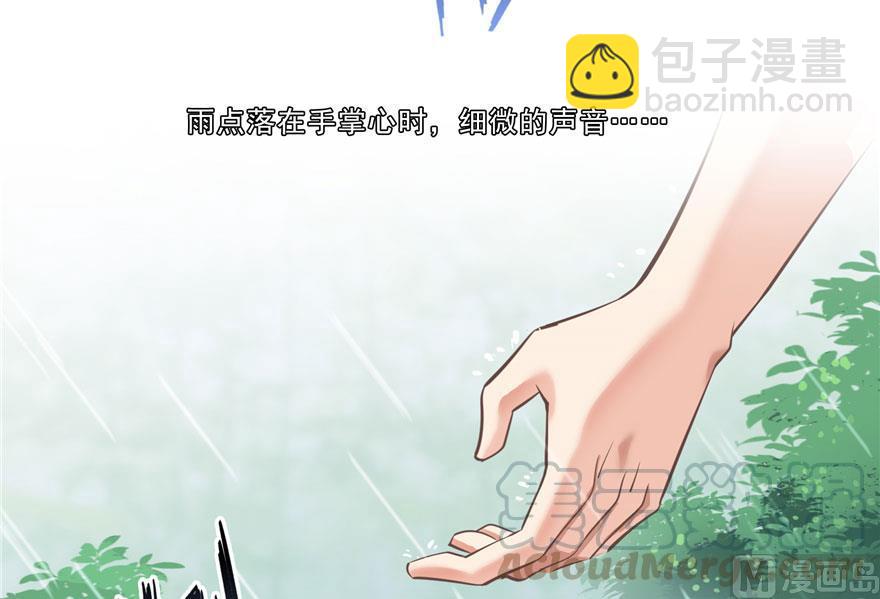 🍚修真聊天群 第169话 可怕的树枝探路法 第19页