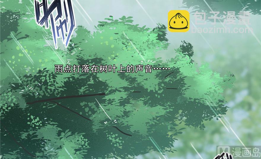 🍚修真聊天群 第169话 可怕的树枝探路法 第20页