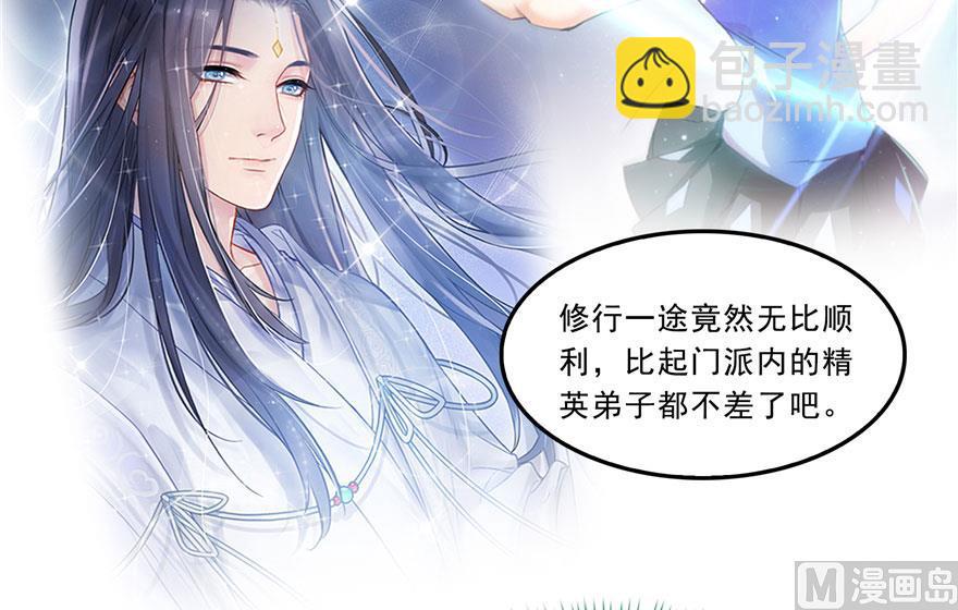 🍚修真聊天群 第169话 可怕的树枝探路法 第29页