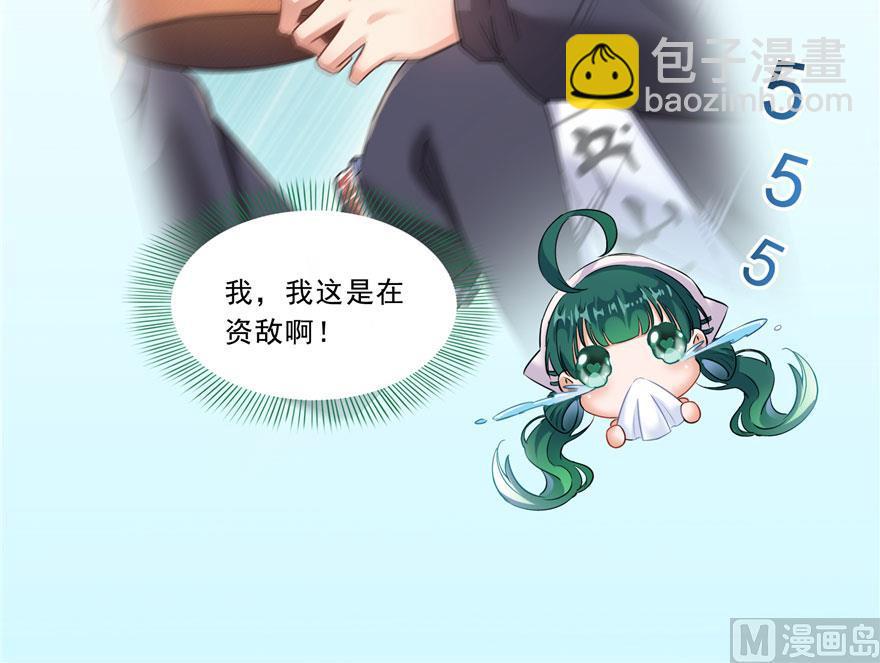 🍚修真聊天群 第169话 可怕的树枝探路法 第32页