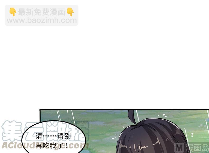 🍚修真聊天群 第169话 可怕的树枝探路法 第37页