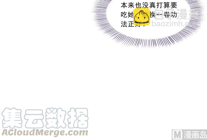 🍚修真聊天群 第169话 可怕的树枝探路法 第43页