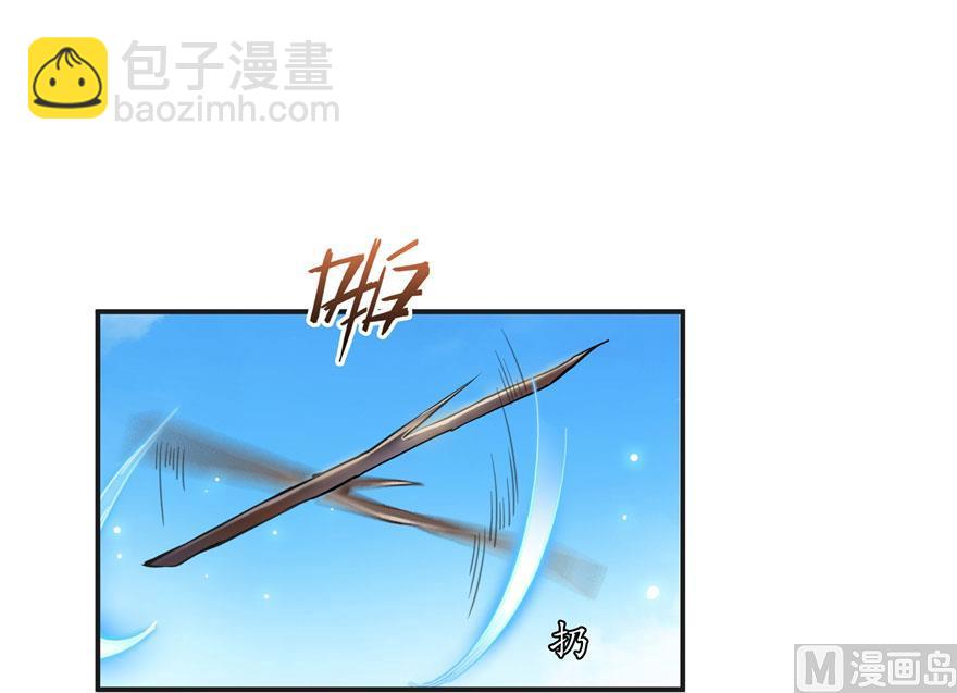 🍚修真聊天群 第169话 可怕的树枝探路法 第44页