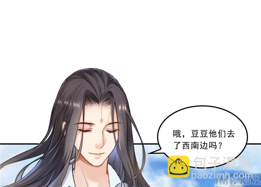 🍚修真聊天群 第169话 可怕的树枝探路法 第45页