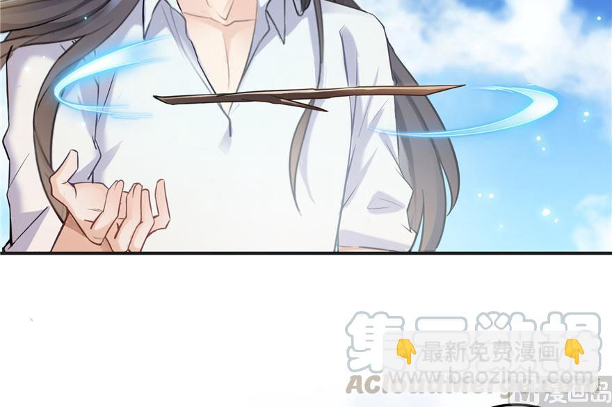 🍚修真聊天群 第169话 可怕的树枝探路法 第46页