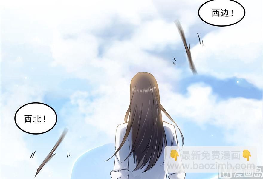 🍚修真聊天群 第169话 可怕的树枝探路法 第47页