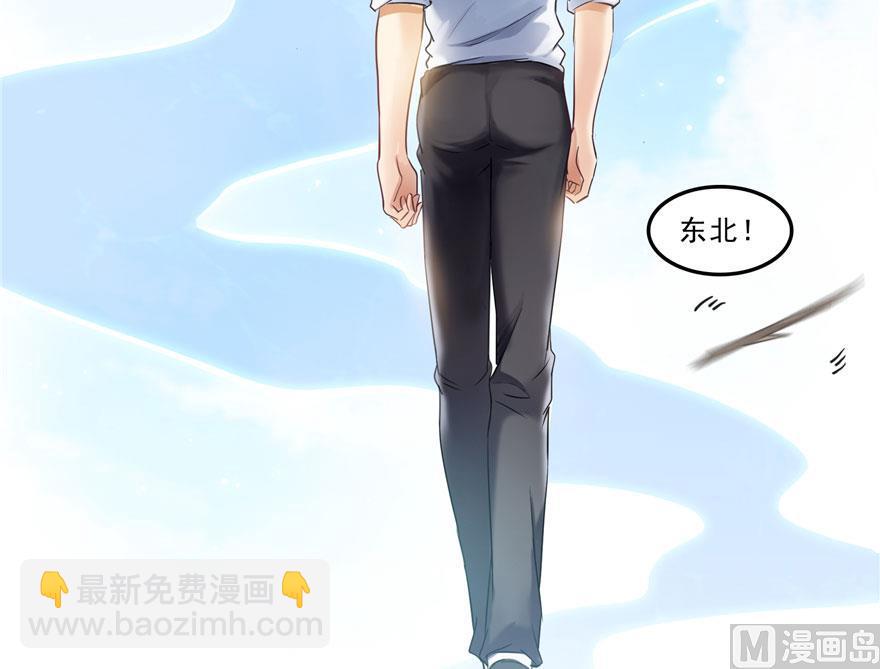 🍚修真聊天群 第169话 可怕的树枝探路法 第48页
