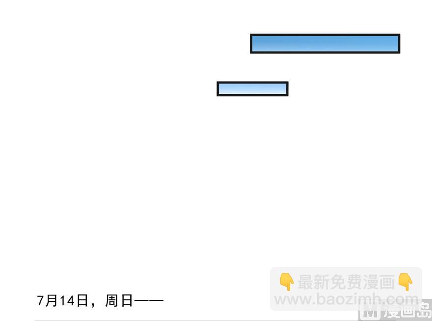 🍚修真聊天群 第169话 可怕的树枝探路法 第50页