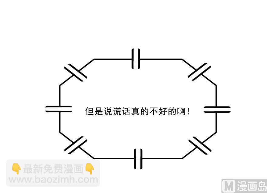 🍚修真聊天群 第169话 可怕的树枝探路法 第6页