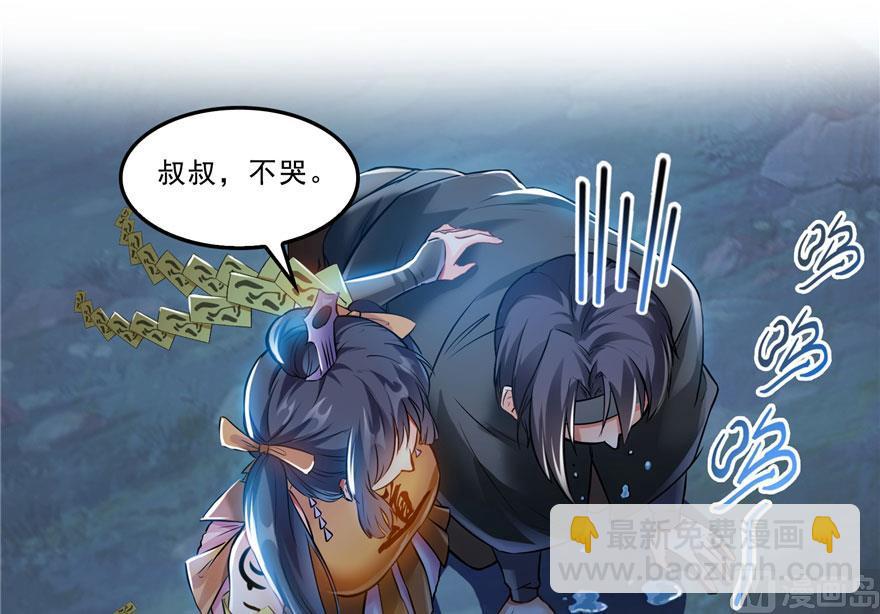 🍚修真聊天群 第169话 可怕的树枝探路法 第8页