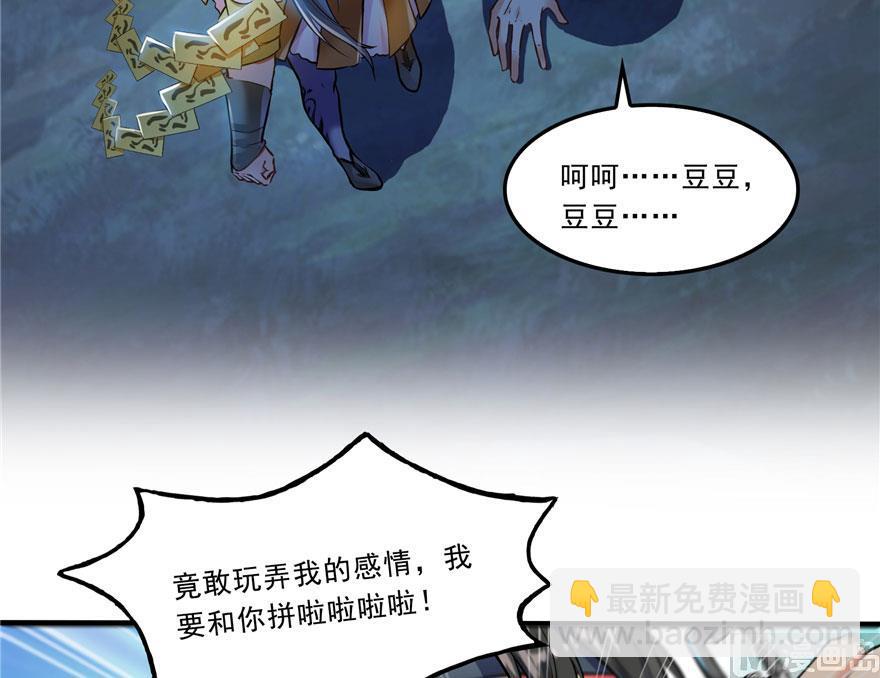 🍚修真聊天群 第169话 可怕的树枝探路法 第9页
