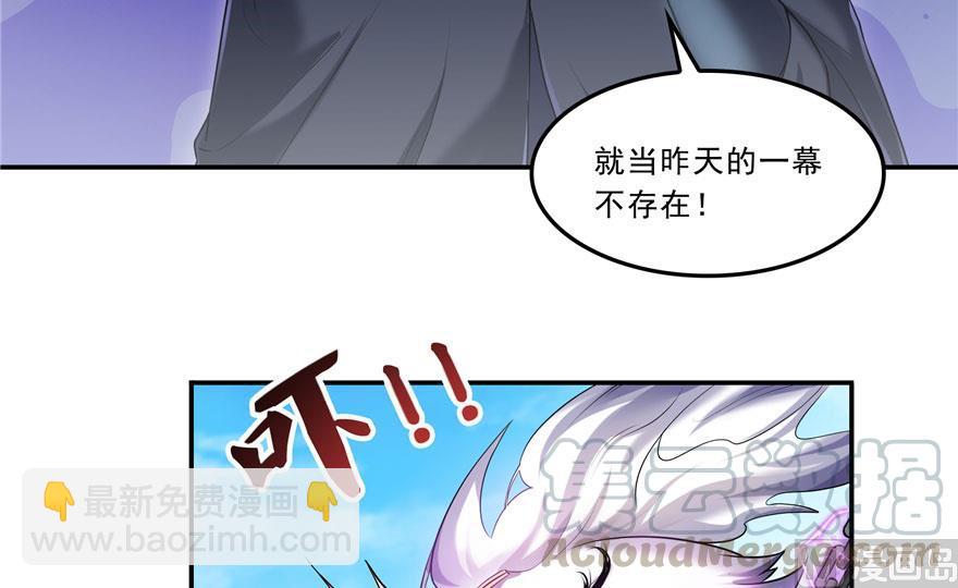 🍚修真聊天群 第171话 白尊者放心我来保媒 第13页