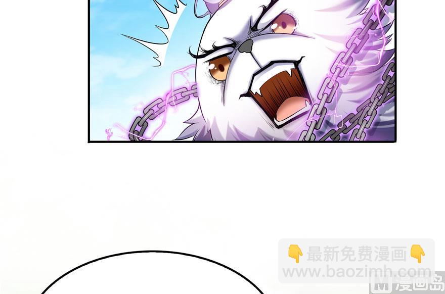 🍚修真聊天群 第171话 白尊者放心我来保媒 第14页