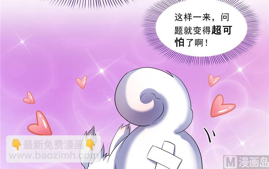 🍚修真聊天群 第171话 白尊者放心我来保媒 第17页