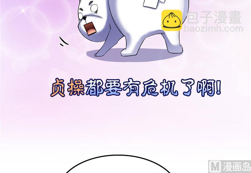 🍚修真聊天群 第171话 白尊者放心我来保媒 第18页