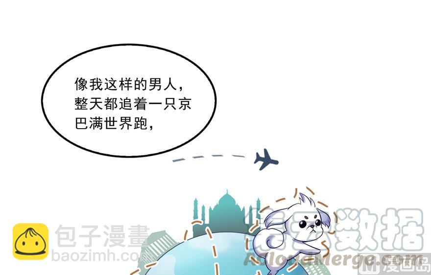 🍚修真聊天群 第171话 白尊者放心我来保媒 第22页