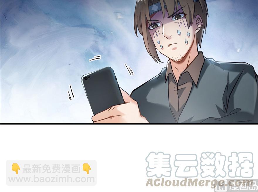 🍚修真聊天群 第171话 白尊者放心我来保媒 第28页
