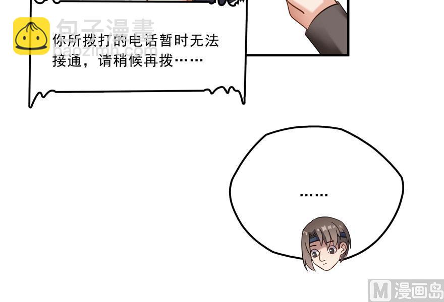 🍚修真聊天群 第171话 白尊者放心我来保媒 第30页