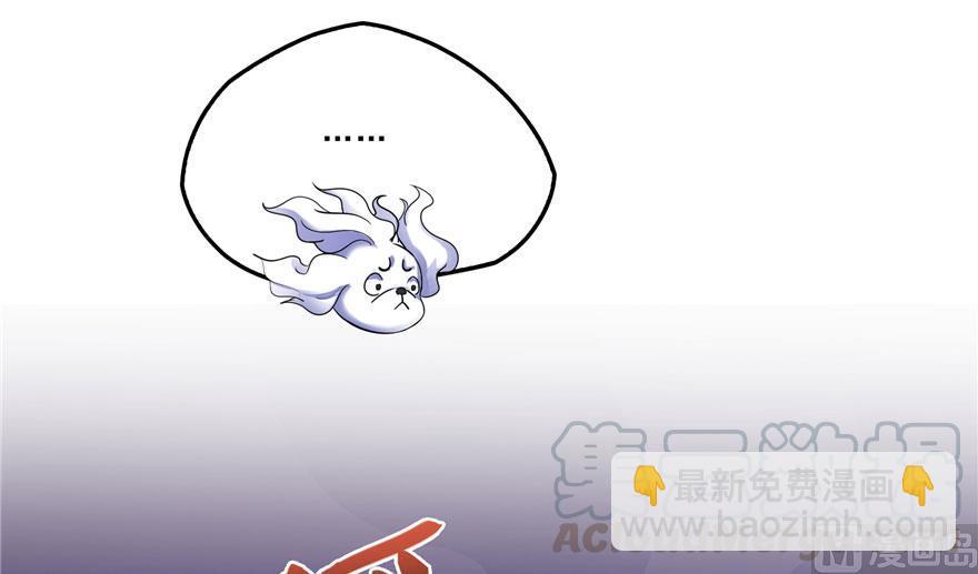 🍚修真聊天群 第171话 白尊者放心我来保媒 第31页