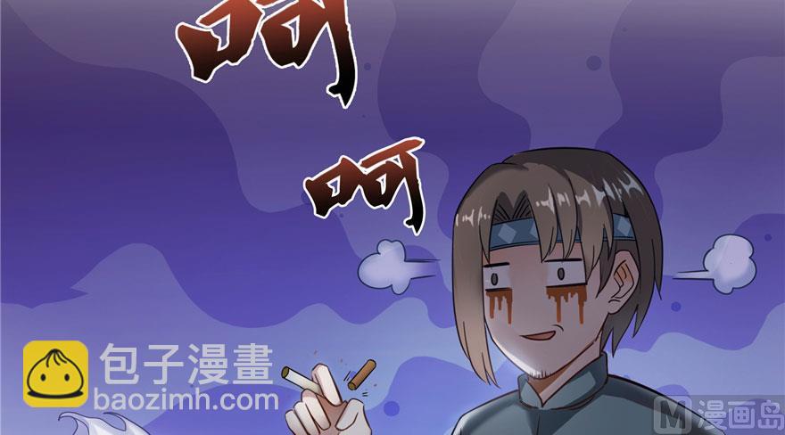 🍚修真聊天群 第171话 白尊者放心我来保媒 第32页