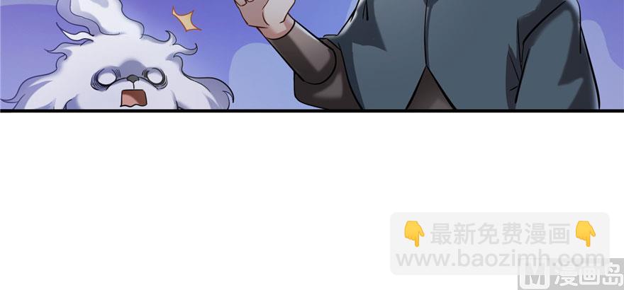 🍚修真聊天群 第171话 白尊者放心我来保媒 第33页