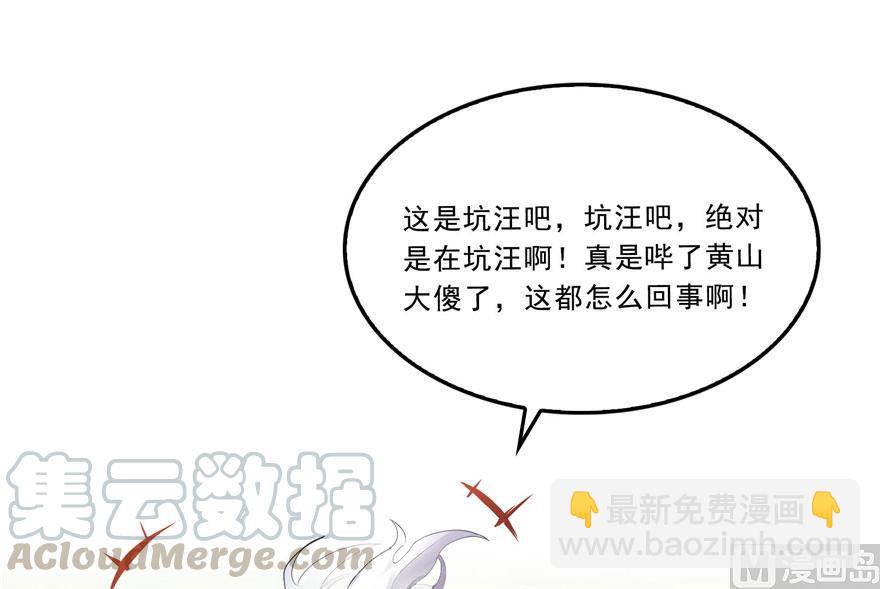 🍚修真聊天群 第171话 白尊者放心我来保媒 第34页