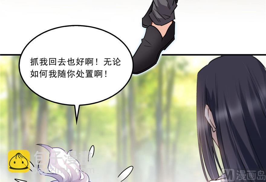 🍚修真聊天群 第171话 白尊者放心我来保媒 第41页