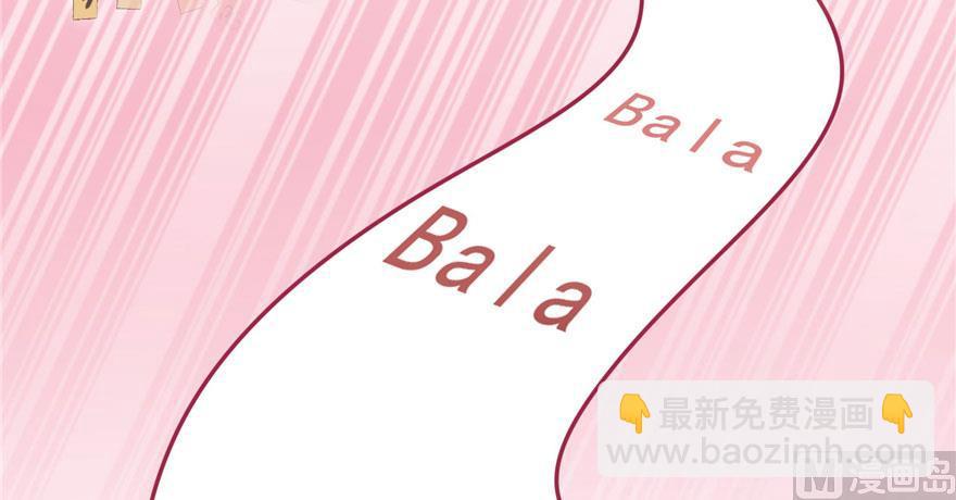 🍚修真聊天群 第171话 白尊者放心我来保媒 第44页