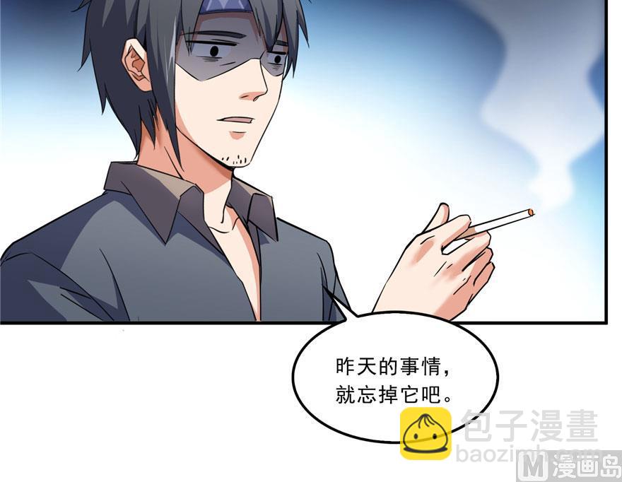 🍚修真聊天群 第171话 白尊者放心我来保媒 第8页