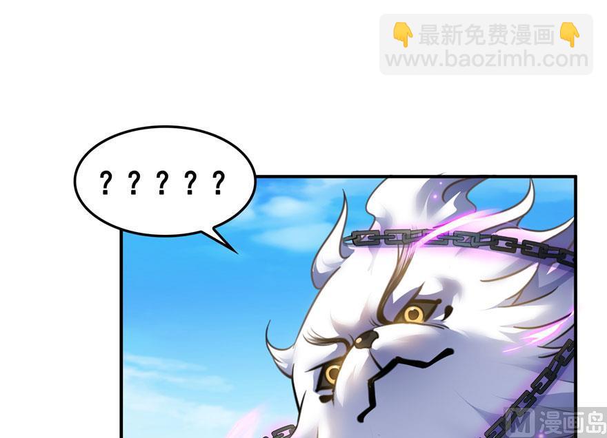 🍚修真聊天群 第171话 白尊者放心我来保媒 第9页