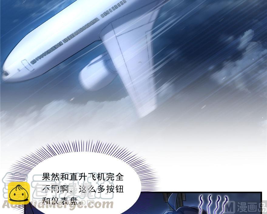 🍚修真聊天群 173继续消失的乘客和诡异小光点 第10页