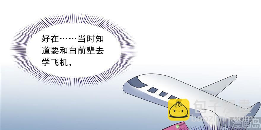 🍚修真聊天群 173继续消失的乘客和诡异小光点 第12页