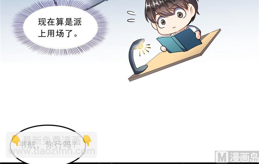 🍚修真聊天群 173继续消失的乘客和诡异小光点 第14页