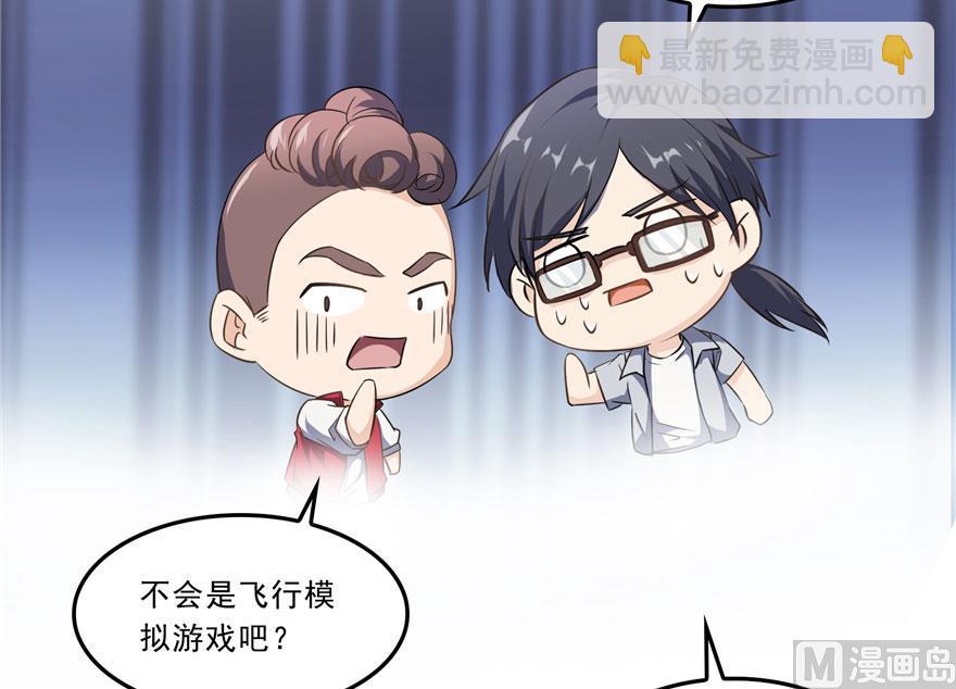 🍚修真聊天群 173继续消失的乘客和诡异小光点 第17页