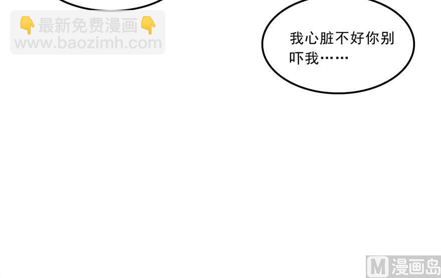 🍚修真聊天群 173继续消失的乘客和诡异小光点 第18页