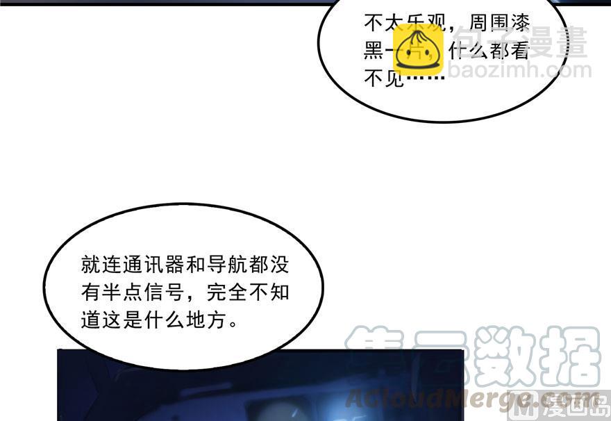 🍚修真聊天群 173继续消失的乘客和诡异小光点 第22页