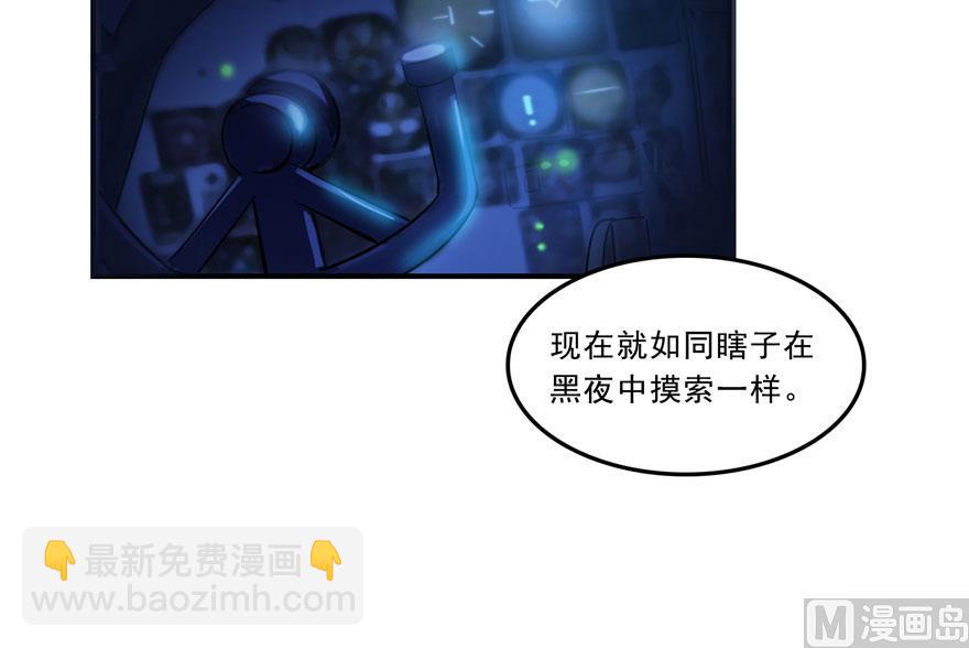 🍚修真聊天群 173继续消失的乘客和诡异小光点 第23页