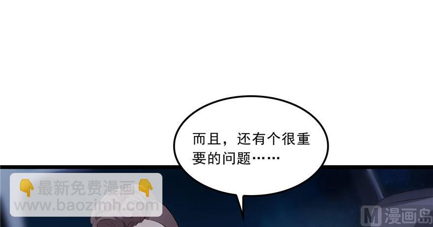 🍚修真聊天群 173继续消失的乘客和诡异小光点 第24页