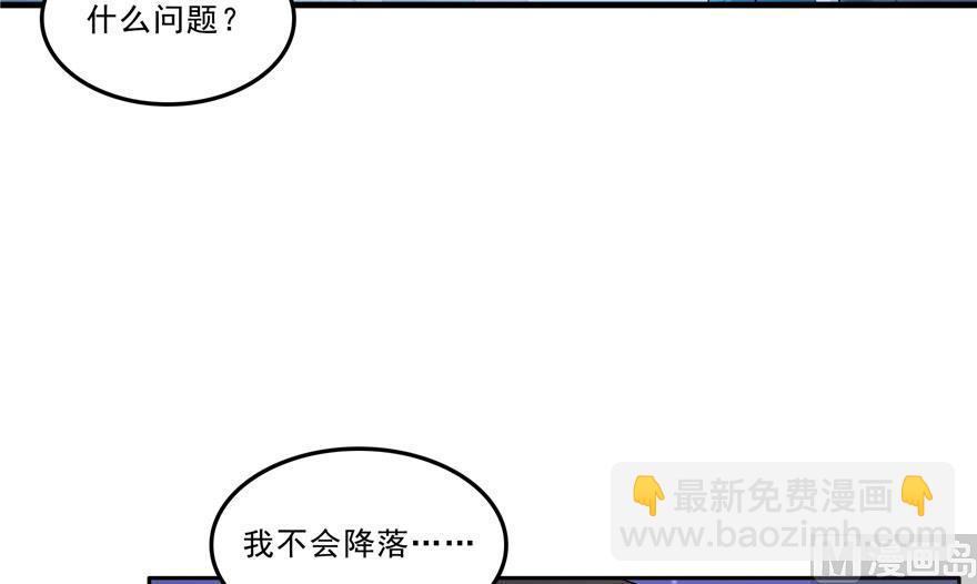 🍚修真聊天群 173继续消失的乘客和诡异小光点 第26页