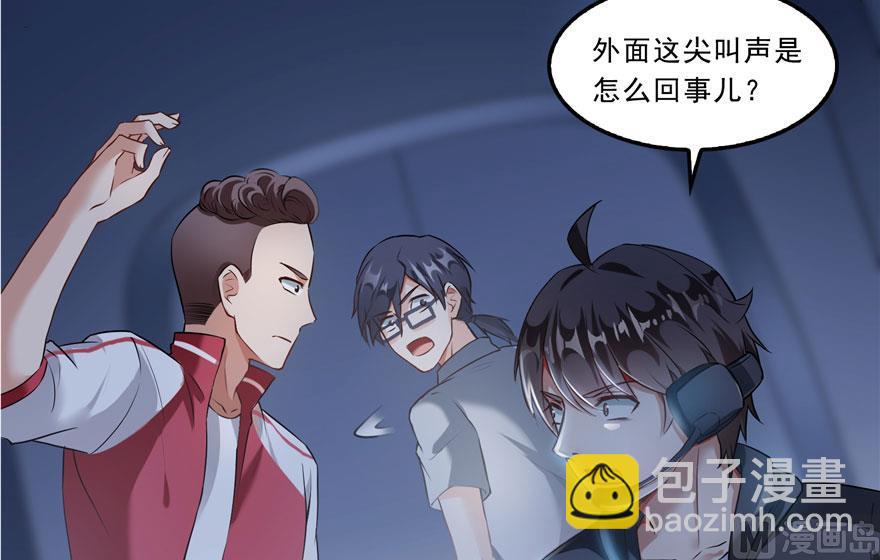 🍚修真聊天群 173继续消失的乘客和诡异小光点 第33页