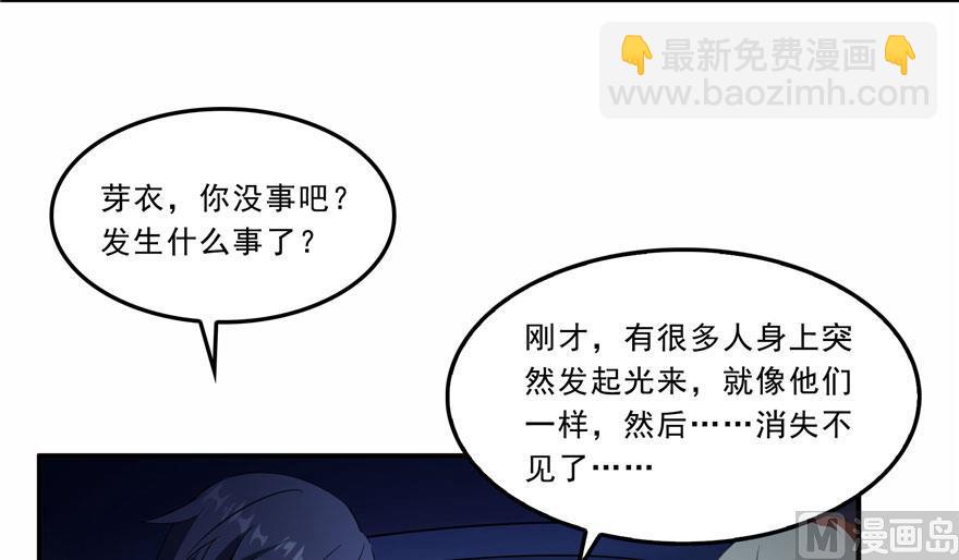 🍚修真聊天群 173继续消失的乘客和诡异小光点 第42页