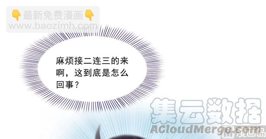 🍚修真聊天群 173继续消失的乘客和诡异小光点 第46页