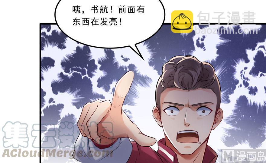 🍚修真聊天群 173继续消失的乘客和诡异小光点 第49页