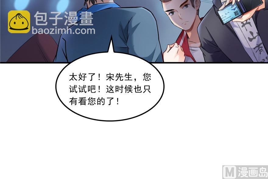 🍚修真聊天群 173继续消失的乘客和诡异小光点 第5页