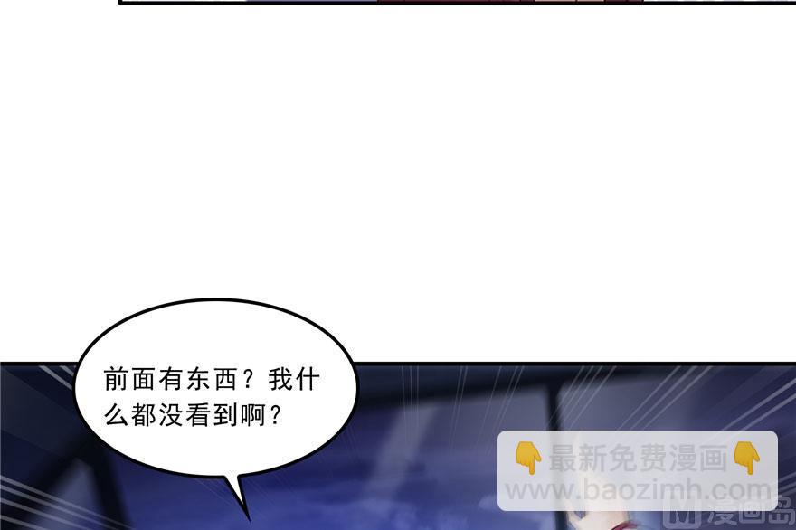 🍚修真聊天群 173继续消失的乘客和诡异小光点 第50页