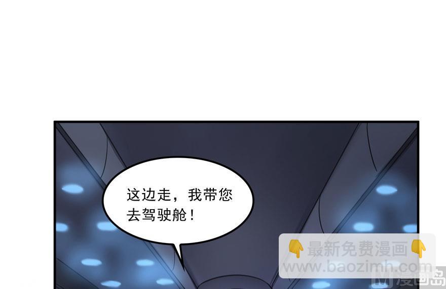 🍚修真聊天群 173继续消失的乘客和诡异小光点 第6页