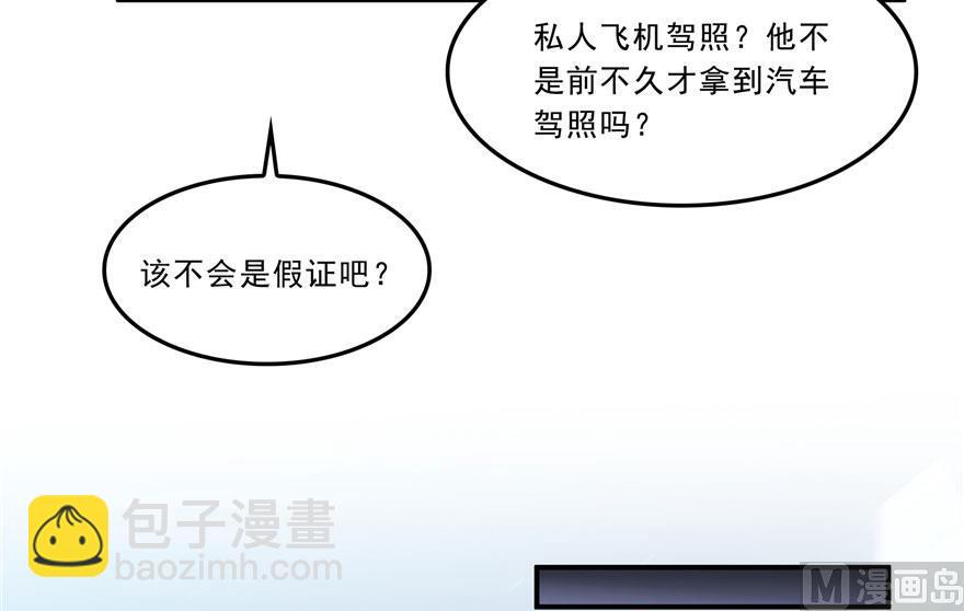 🍚修真聊天群 173继续消失的乘客和诡异小光点 第8页