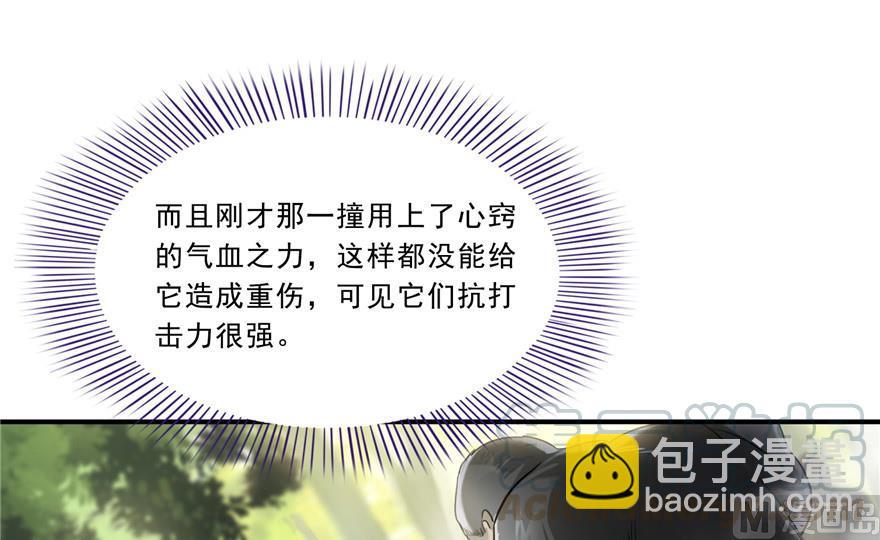 🍚修真聊天群 第175话 学霸级大猩猩 第16页