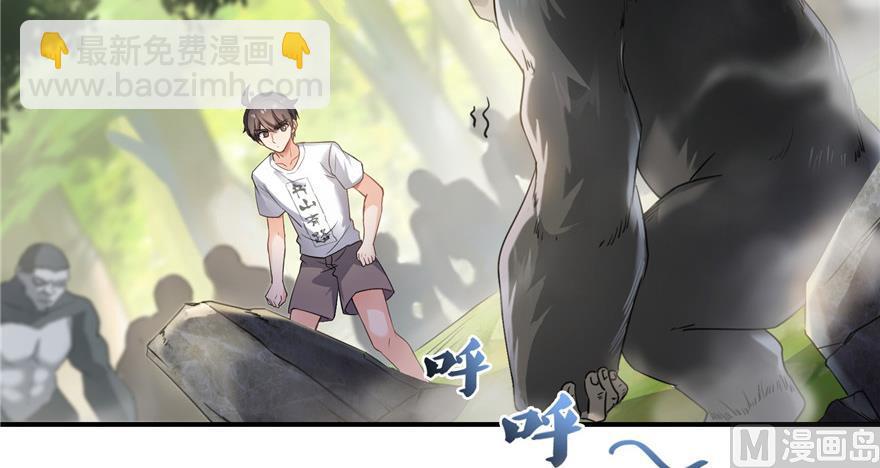 🍚修真聊天群 第175话 学霸级大猩猩 第17页
