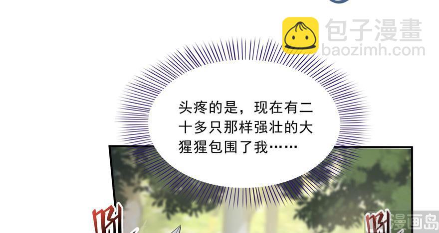 🍚修真聊天群 第175话 学霸级大猩猩 第18页